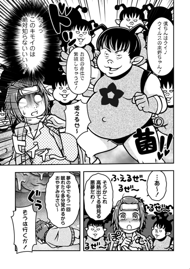 COMICネクロシスvol.35 江黒元気 bowalia ゴライアス原田 二等辺 森園みるく タク ドングリ calvet ミチヅキ あさだリョウ ひめいよる 岩久月 サンプル画像