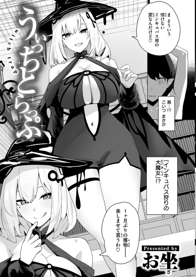 COMIC失楽天 2026年05月号 印度カリー 背中が尻 大作 太平さんせっと お坐 ROMUPI ナカカズ サンプル画像