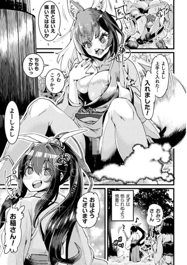 ふたなり嫁堕ちインサート 高梨志郎 サンプル画像