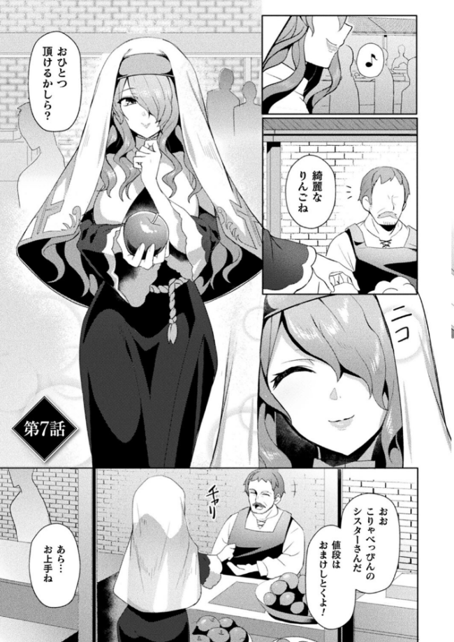 エデンズリッター淫悦の聖魔騎士ルシフェル編 THE COMIC 恋河ミノル Waffle サンプル画像