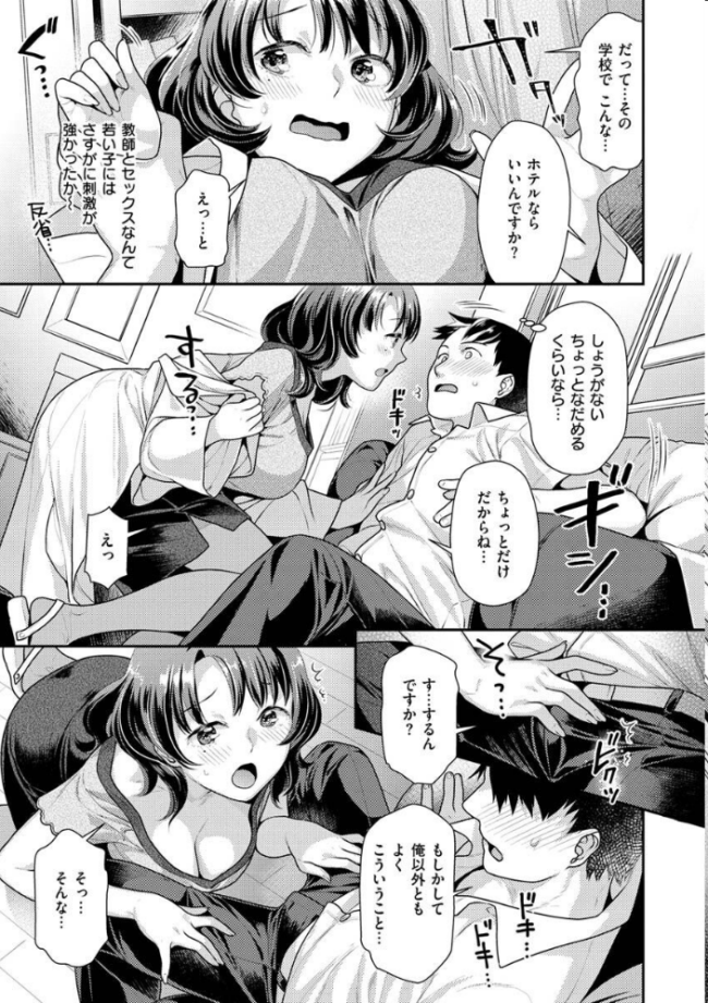 イチャイチャまーきんぐ ねこまたなおみ サンプル画像
