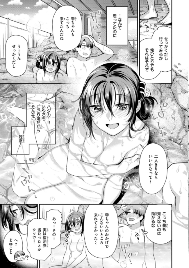 とりっくにゃんとりーと! ねこまたなおみ サンプル画像