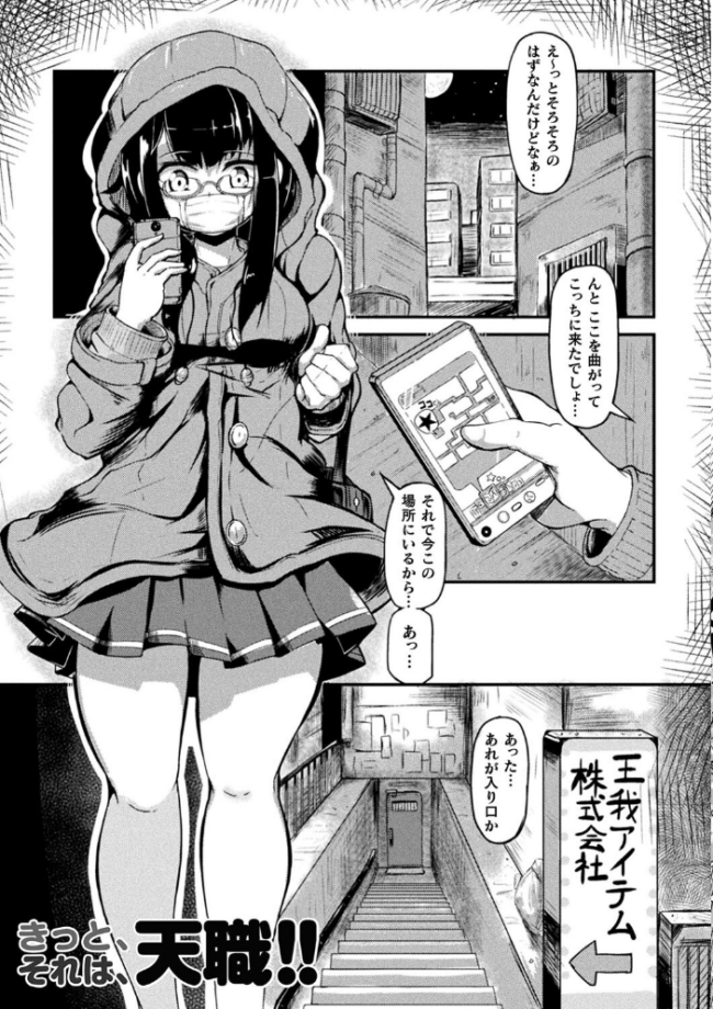今日は正義が… 〜壊滅せし魔法少女たち〜 奥ヴぁ サンプル画像