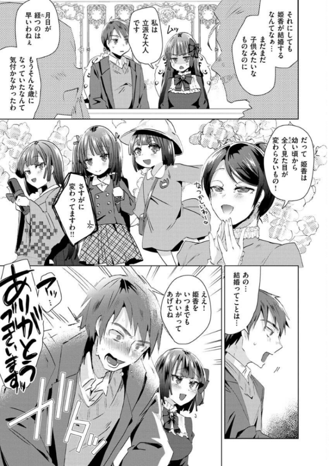 らぶはめ  海老名えび サンプル画像