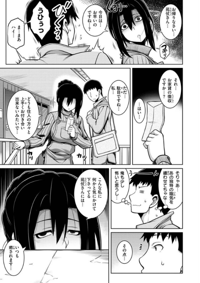 たわわめると  TANABE サンプル画像
