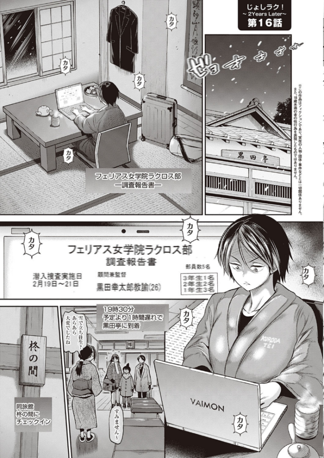 じょしラク!〜2Years Later〜 3・4【デジタル合本版】 DISTANCE サンプル画像