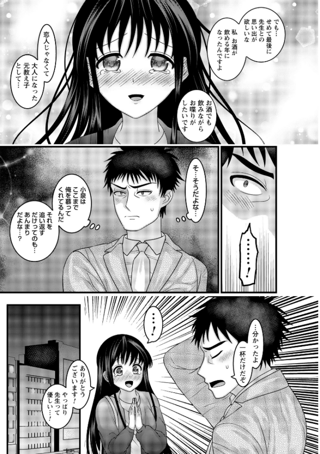 ヤバいオンナのヤバいセックス1 ナユザキナツミ サンプル画像