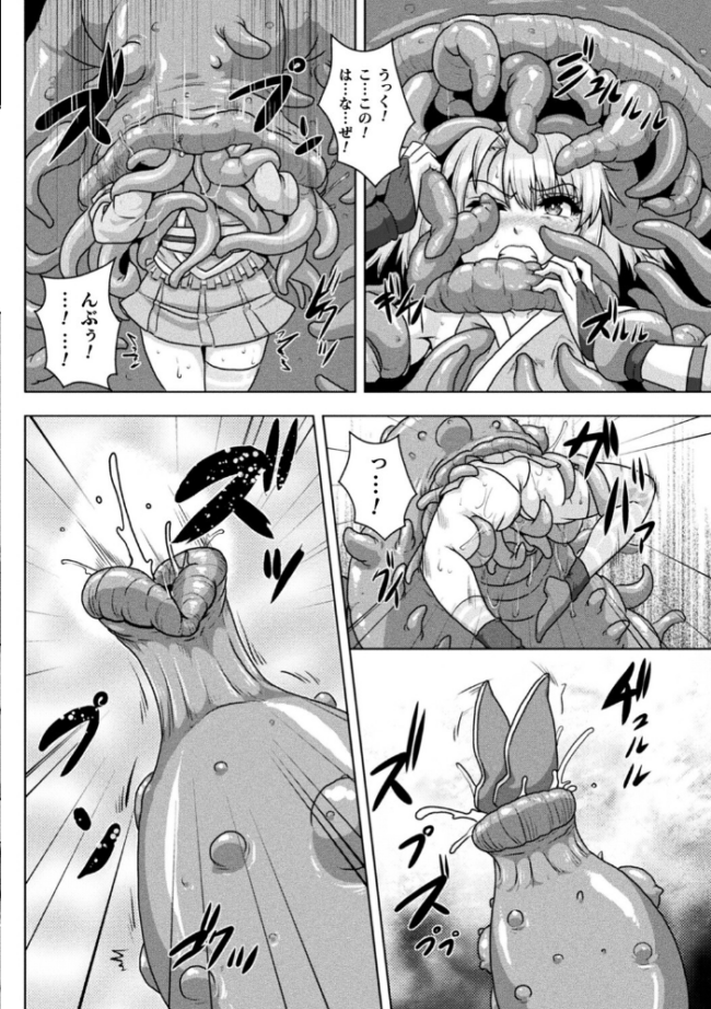 サムライヴァンダリズム THE COMIC 李星 ONEONE1 サンプル画像