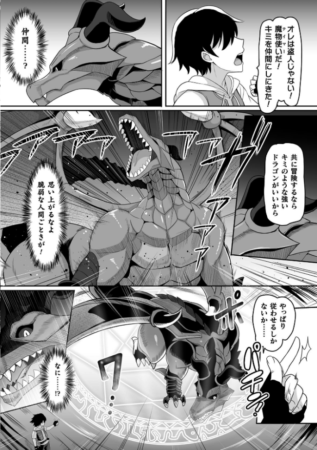 くっ殺ヒロインズVol.53 サンプル画像