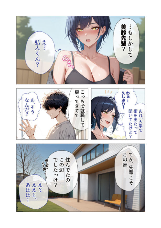 COMICシャルム 2 COMICシャルム編集部 サンプル画像