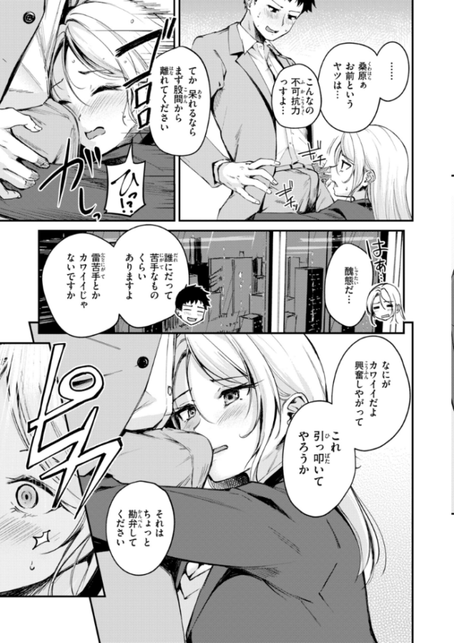艶色シークレット【デジタル版限定おまけ付き】 れぐでく サンプル画像