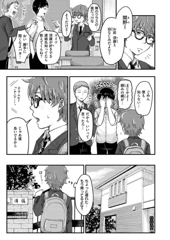 結局はメスなので  えのき サンプル画像