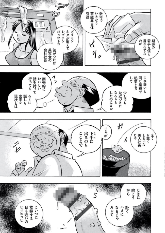 中華なると選集 2 中華なると サンプル画像