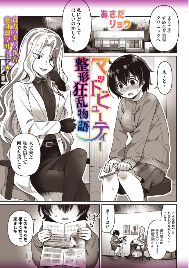 COMICネクロシスvol.35 江黒元気 bowalia ゴライアス原田 二等辺 森園みるく タク ドングリ calvet ミチヅキ あさだリョウ ひめいよる 岩久月 サンプル画像