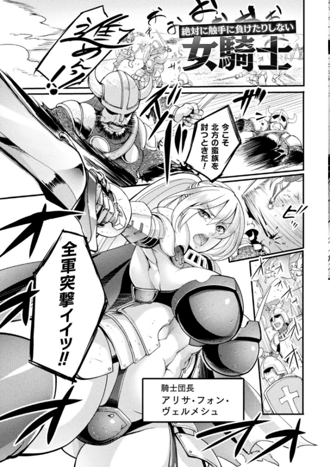 戦乙女とラビットホール 〜快楽の凌●記録〜 れむ サンプル画像