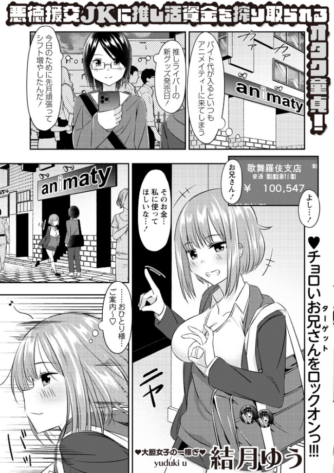 Warikiri★TIMES 全国版 VOL.11 飴屋きりか けーき FUKI k-ya 後藤寿庵 カイシンシ 杜若かなえ かなミ 結月ゆう サンプル画像