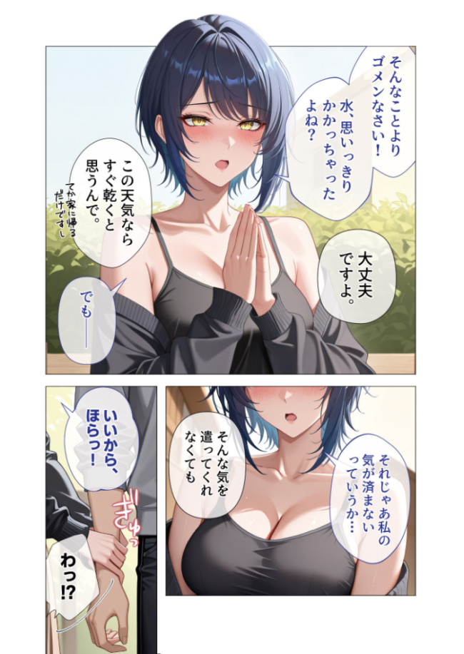 COMICシャルム 2 COMICシャルム編集部 サンプル画像