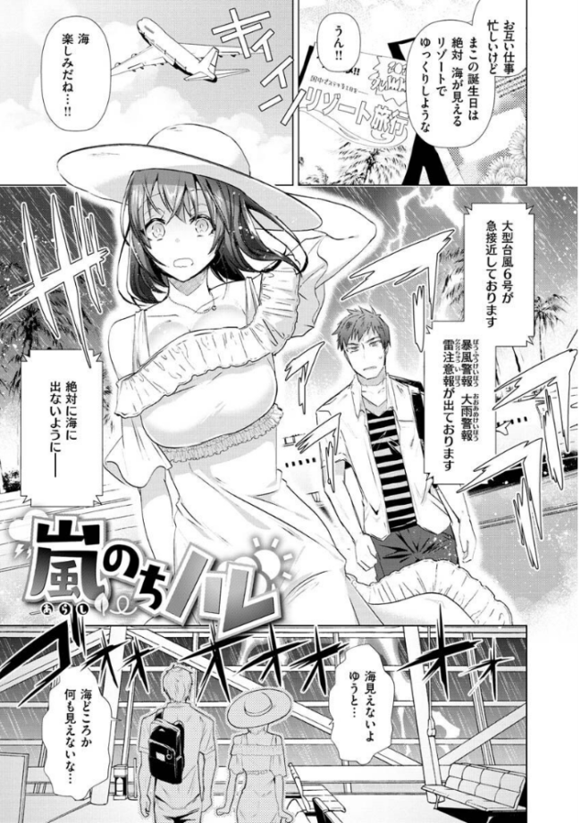 らぶはめ  海老名えび サンプル画像