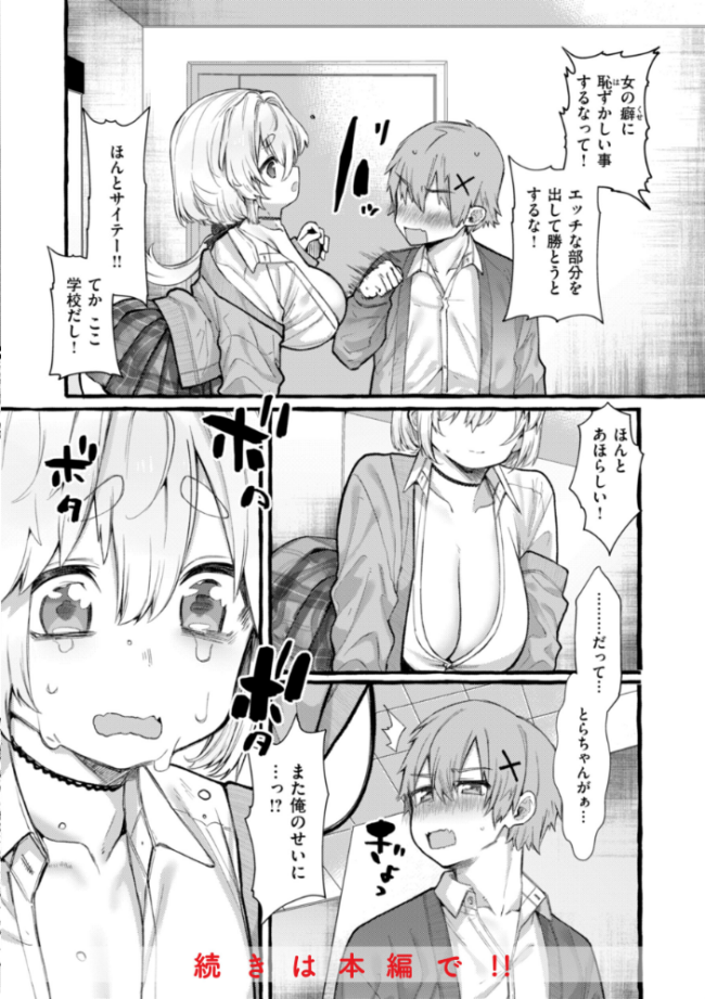 僕より大きくて可愛い女の子 ゆるちん教祖 サンプル画像