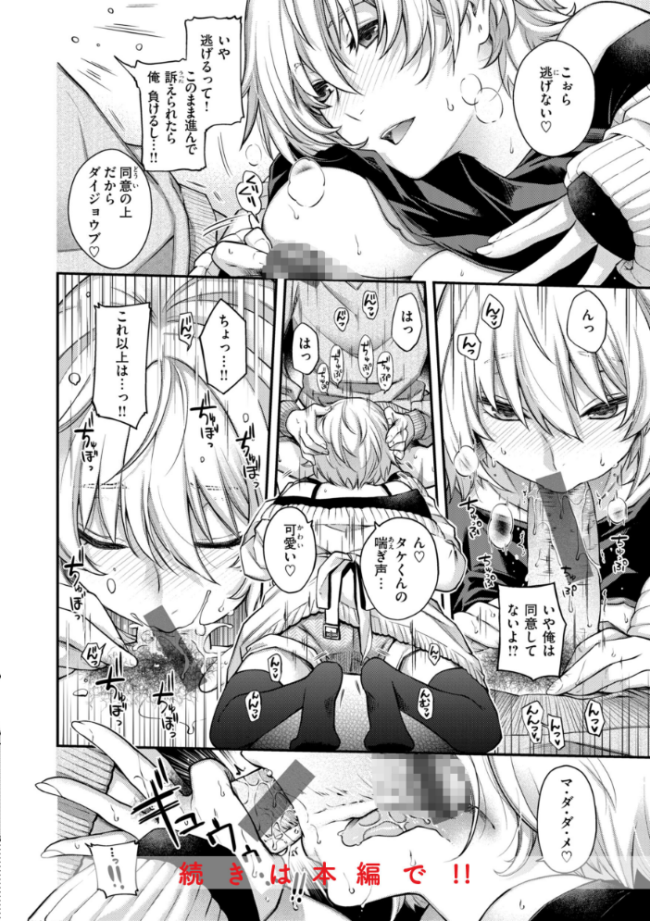 いろめくシャングリラ【デジタル版限定おまけ付き】 日吉ハナ サンプル画像