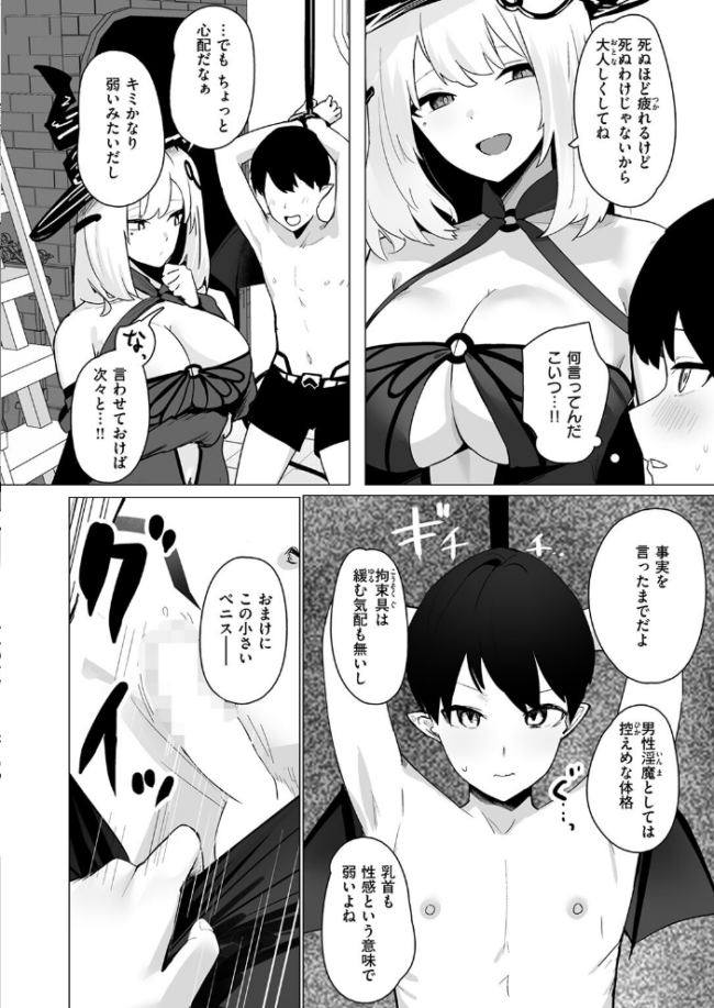 COMIC失楽天 2026年05月号 印度カリー 背中が尻 大作 太平さんせっと お坐 ROMUPI ナカカズ サンプル画像