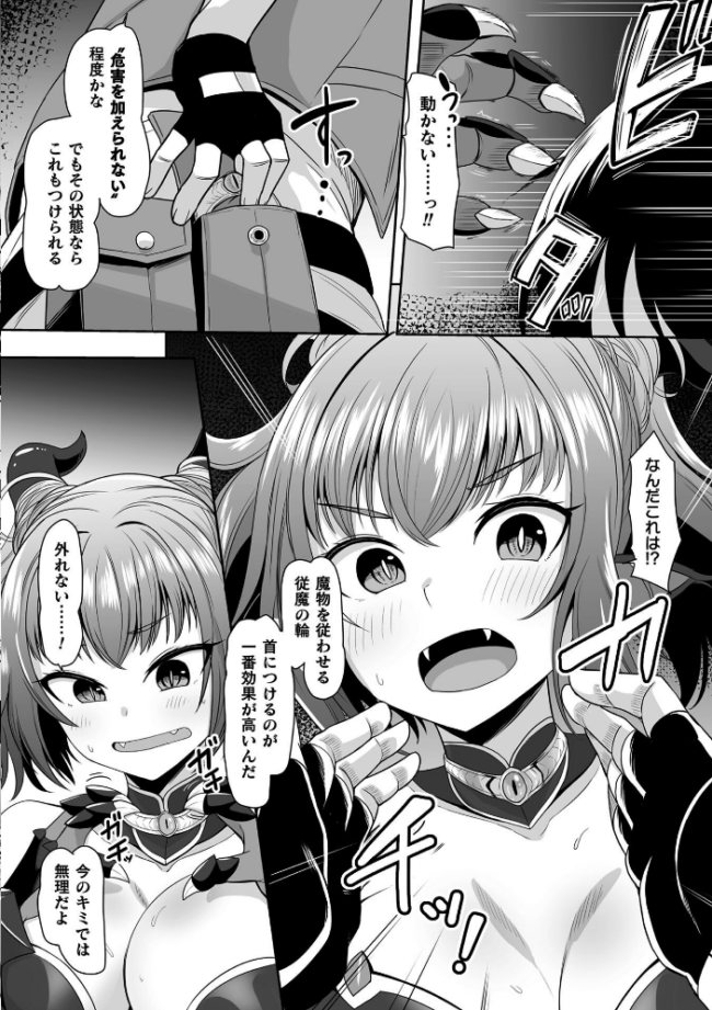 くっ殺ヒロインズVol.53 サンプル画像