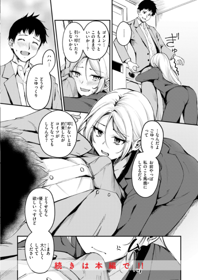 艶色シークレット【デジタル版限定おまけ付き】 れぐでく サンプル画像