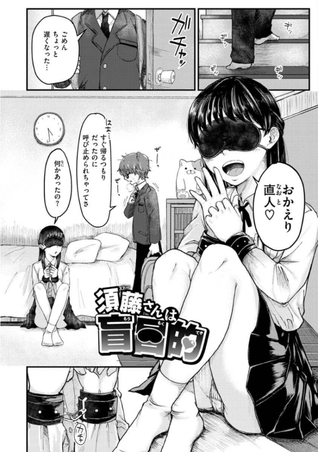 結局はメスなので  えのき サンプル画像