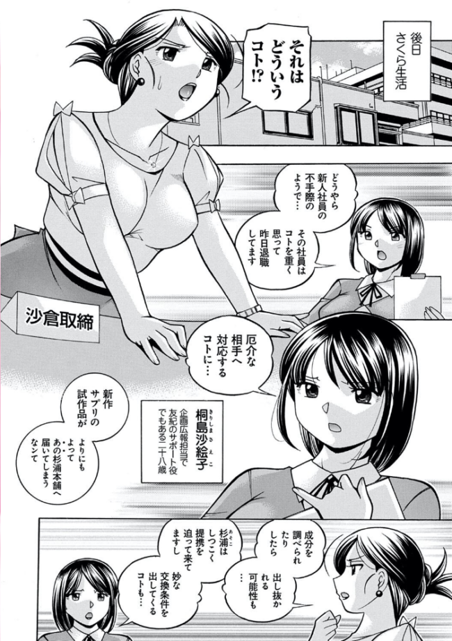 中華なると選集 2 中華なると サンプル画像