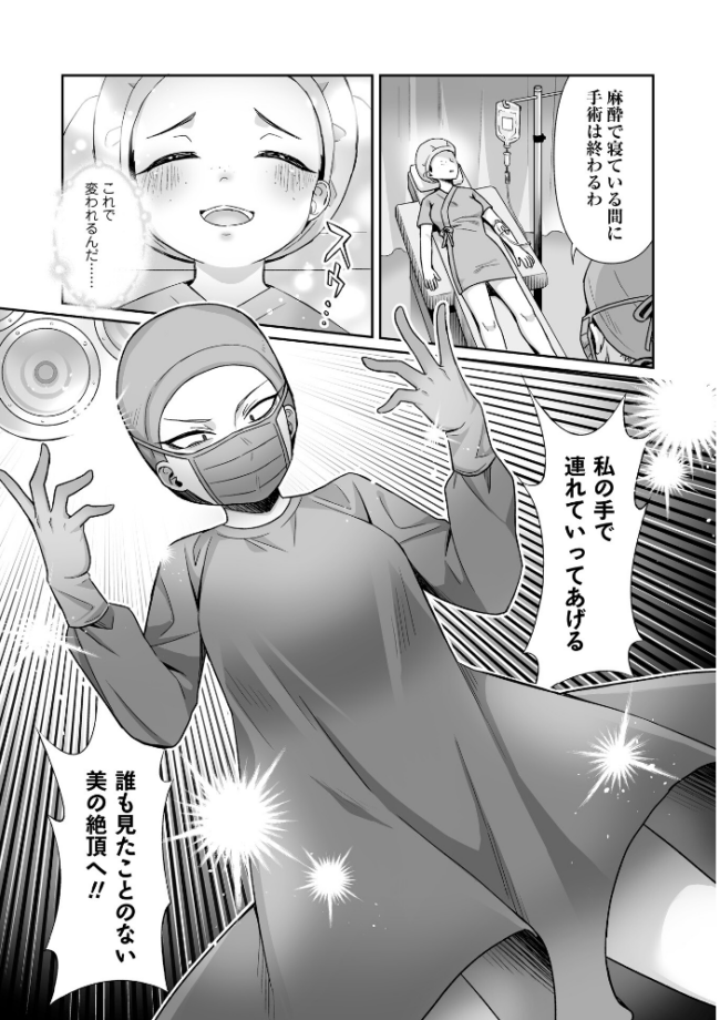COMICネクロシスvol.35 江黒元気 bowalia ゴライアス原田 二等辺 森園みるく タク ドングリ calvet ミチヅキ あさだリョウ ひめいよる 岩久月 サンプル画像