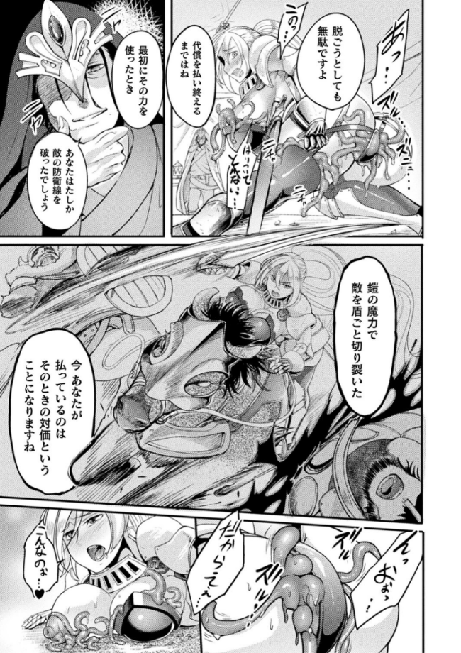 戦乙女とラビットホール 〜快楽の凌●記録〜 れむ サンプル画像