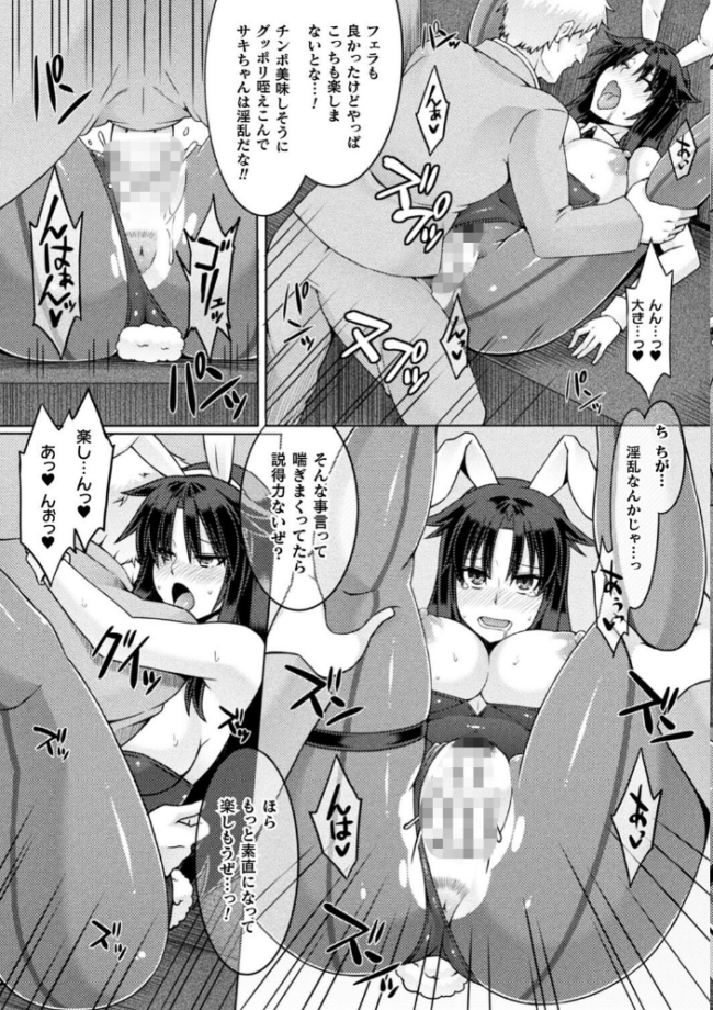 淫悦エスカレーション ジンクロウ サンプル画像
