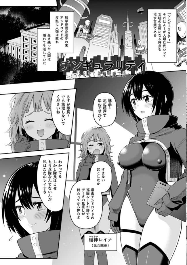 絶頂領域ふたなリウム ヒツマブシ サンプル画像