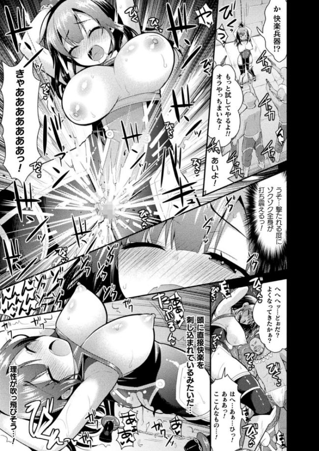 触手!エロ乳パーティー 【デジタル特装版】 さき千鈴 サンプル画像