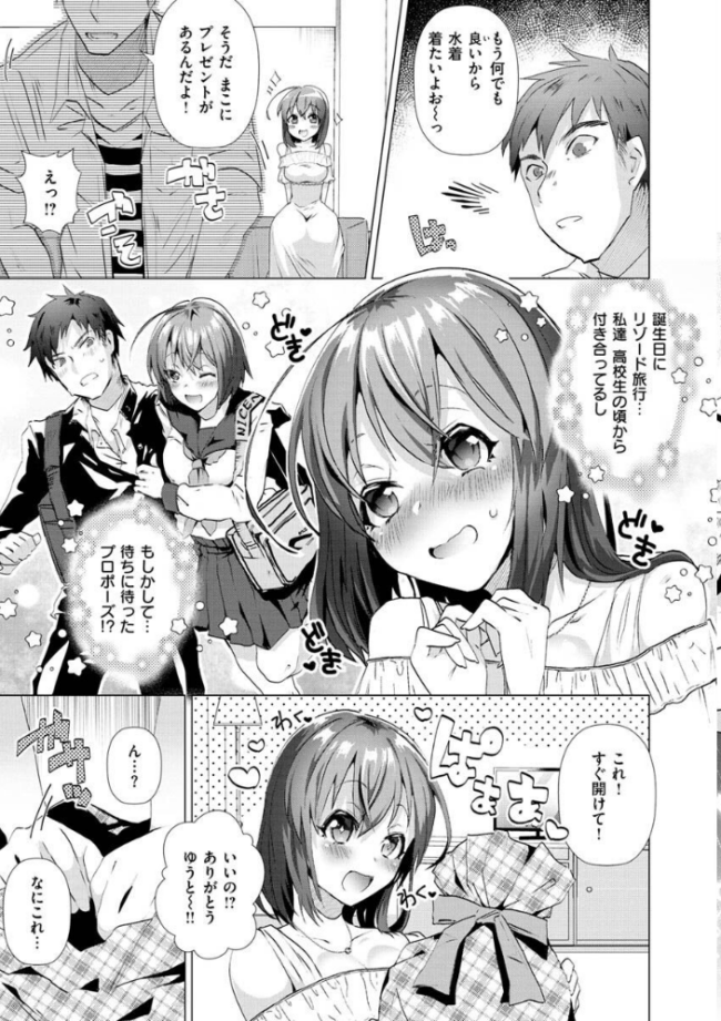 らぶはめ  海老名えび サンプル画像
