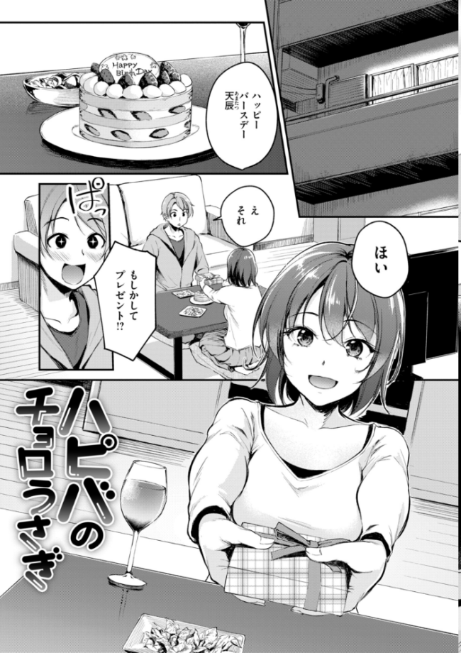 艶色シークレット【デジタル版限定おまけ付き】 れぐでく サンプル画像