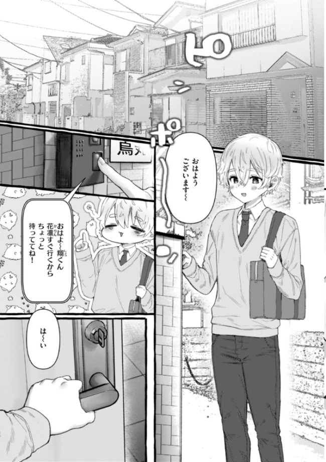 僕より大きくて可愛い女の子 ゆるちん教祖 サンプル画像
