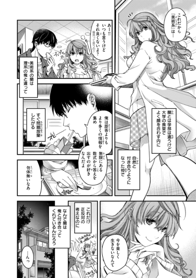 いろめくシャングリラ【デジタル版限定おまけ付き】 日吉ハナ サンプル画像