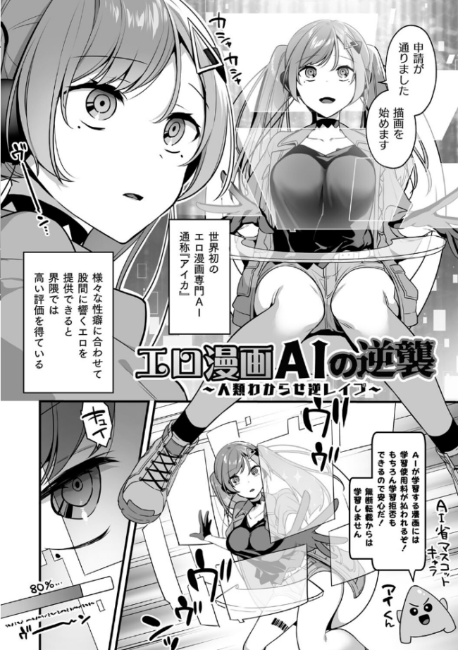悪の手先になったので。 〜魔法少女を××します〜 THE BOOK1 山梨ユウヤ サンプル画像