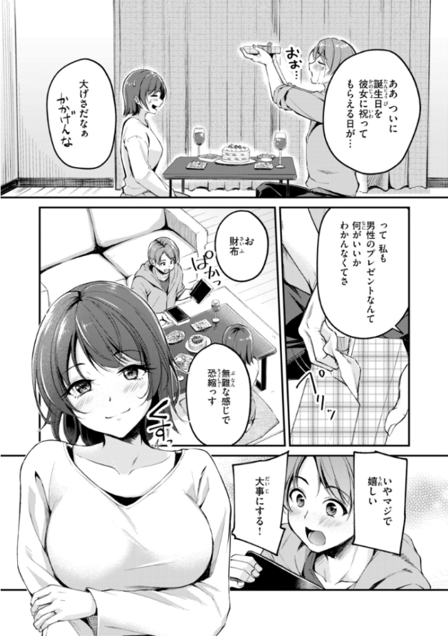 艶色シークレット【デジタル版限定おまけ付き】 れぐでく サンプル画像