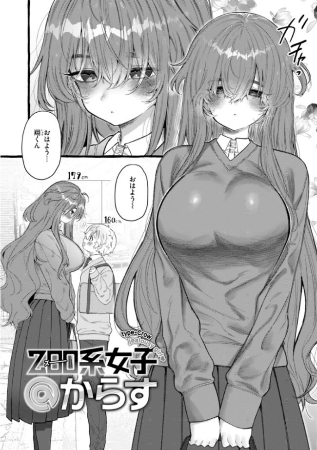 僕より大きくて可愛い女の子 ゆるちん教祖 サンプル画像