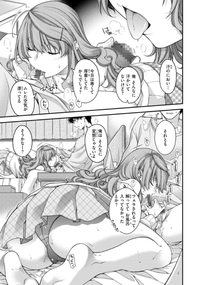いろめくシャングリラ【デジタル版限定おまけ付き】 日吉ハナ サンプル画像