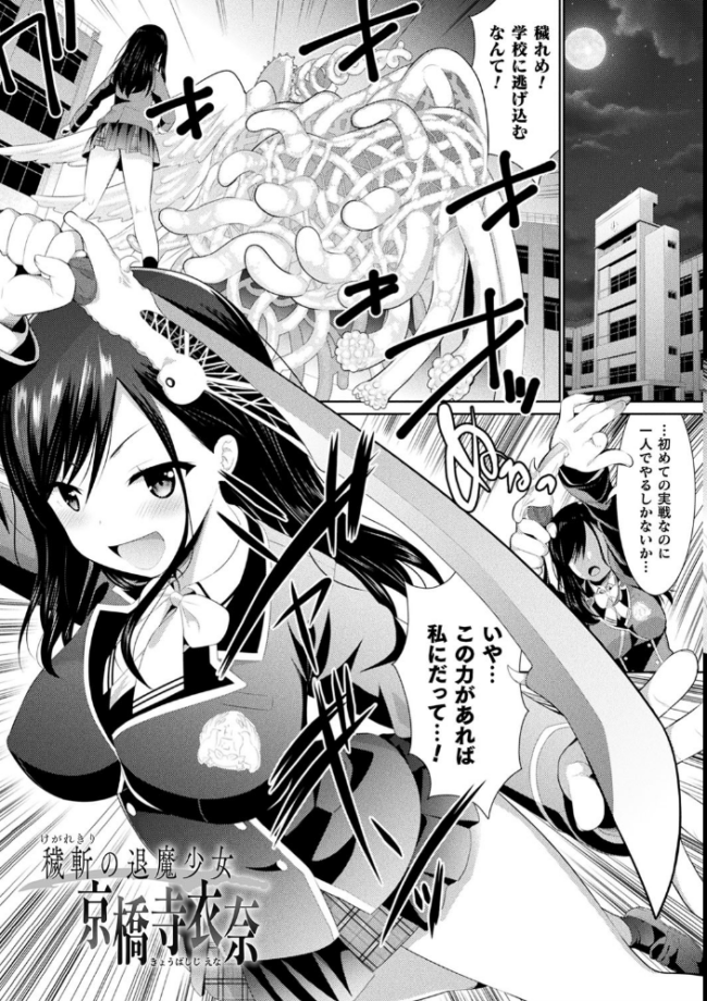 触手!エロ乳パーティー 【デジタル特装版】 さき千鈴 サンプル画像