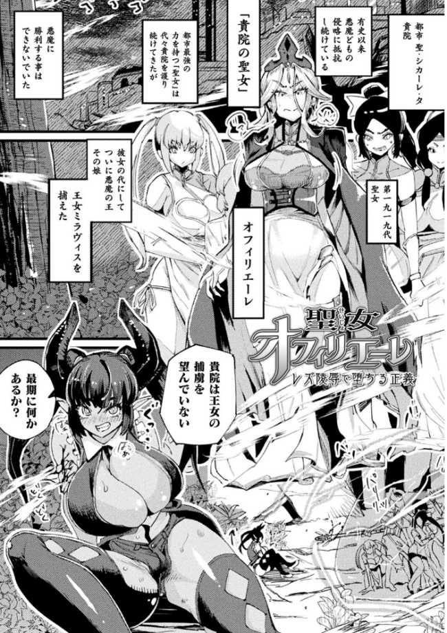 ふたなり嫁堕ちインサート 高梨志郎 サンプル画像