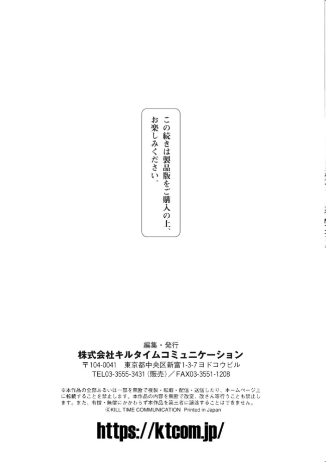 エデンズリッター淫悦の聖魔騎士ルシフェル編 THE COMIC 恋河ミノル Waffle サンプル画像