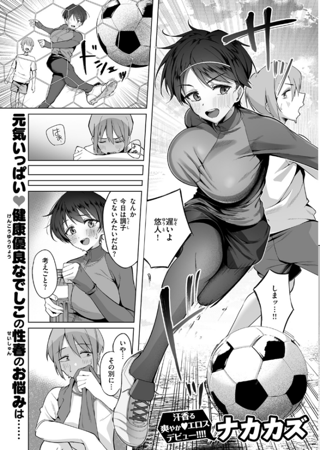 COMIC失楽天 2026年05月号 印度カリー 背中が尻 大作 太平さんせっと お坐 ROMUPI ナカカズ サンプル画像