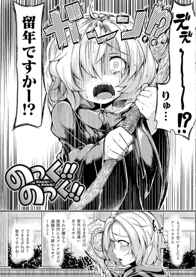 今日は正義が… 〜壊滅せし魔法少女たち〜 奥ヴぁ サンプル画像