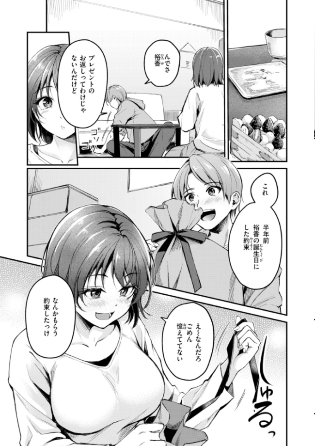 艶色シークレット【デジタル版限定おまけ付き】 れぐでく サンプル画像