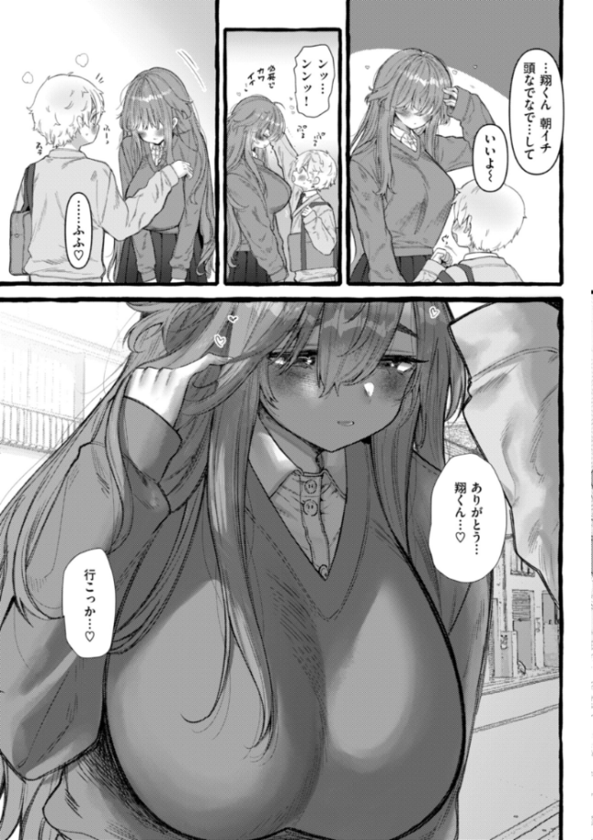 僕より大きくて可愛い女の子 ゆるちん教祖 サンプル画像