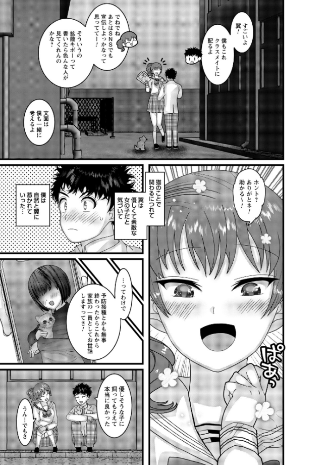 ヤバいオンナのヤバいセックス1 ナユザキナツミ サンプル画像
